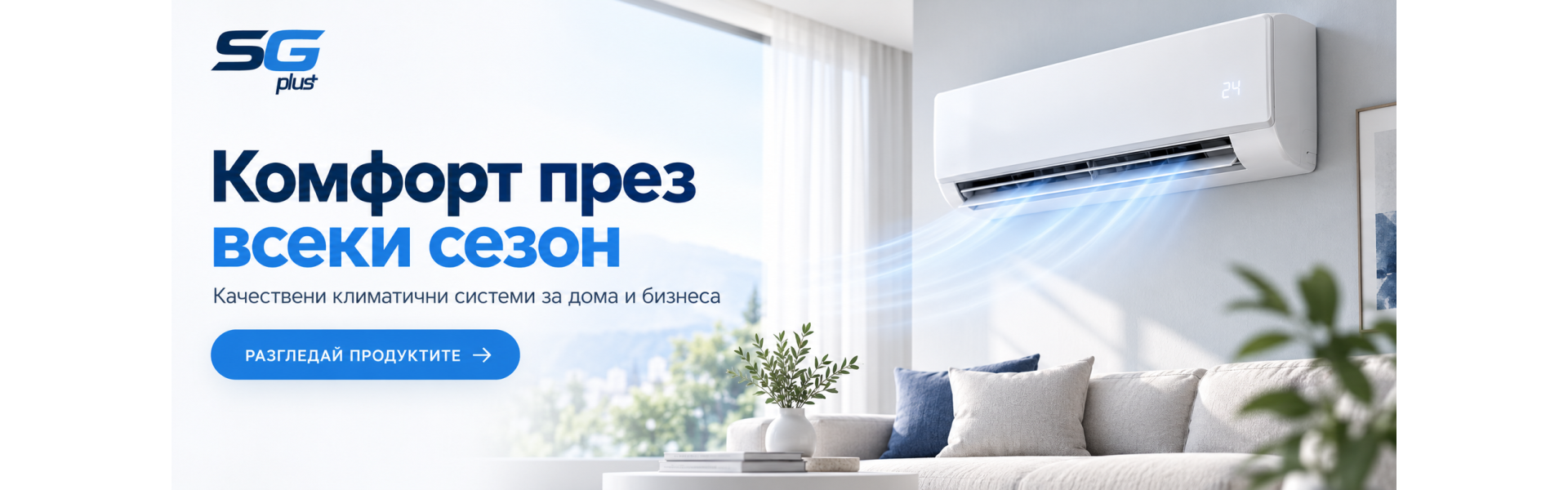 Климатични системи