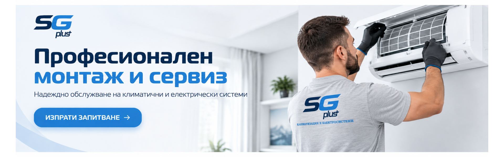Монтаж и сервиз