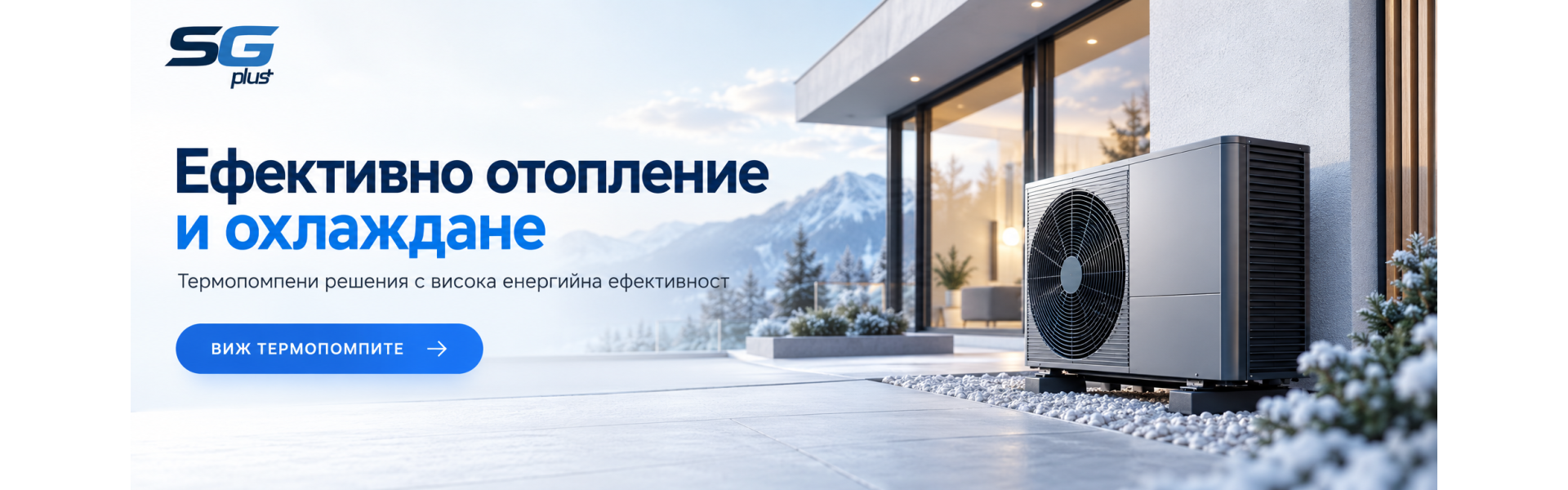 Термопомпи