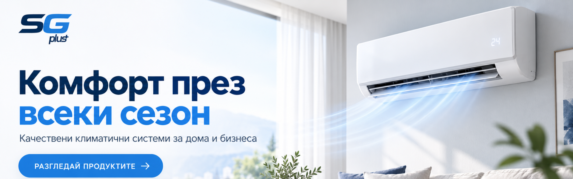 Климатични системи