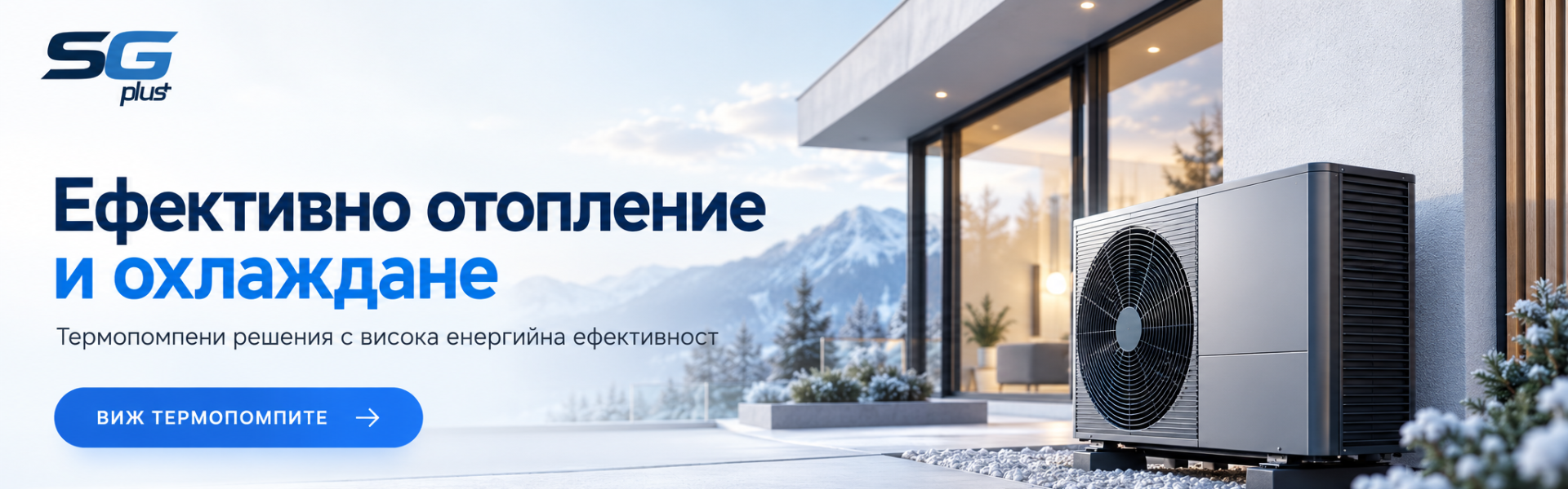 Термопомпи