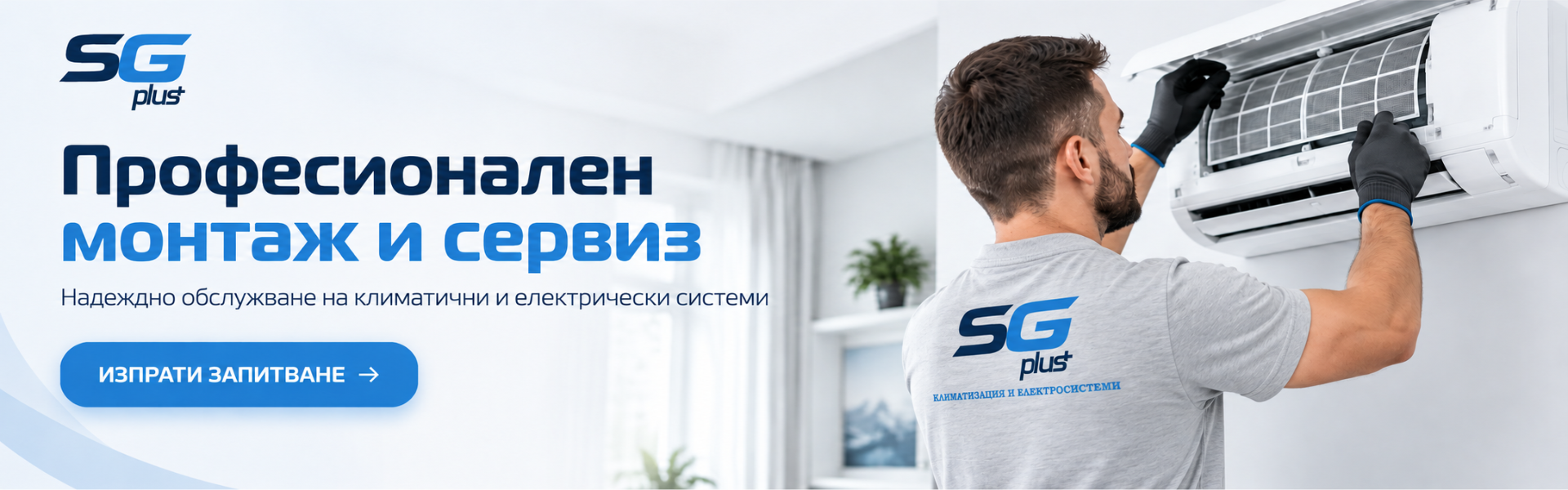 Монтаж и сервиз